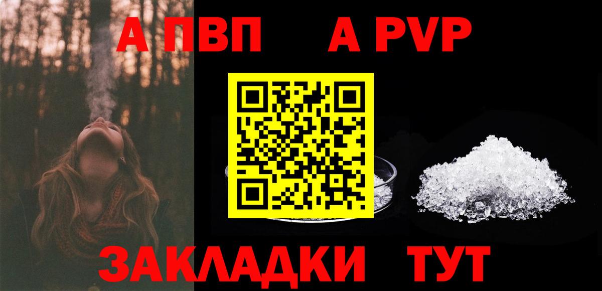 Полысаево  Alpha PVP СК  Альфа ПВП крисы CK  Вход с VPN 