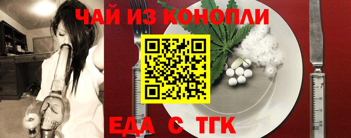 Полысаево  Печенье с ТГК марихуана  Вход с VPN 