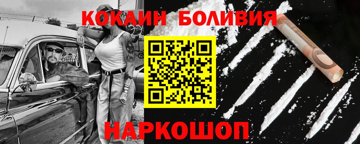 Кокаин Перу  Вход с VPN  Cocaine Перу  Полысаево 