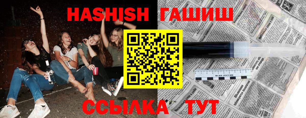 ГАШИШ Изолятор Полысаево