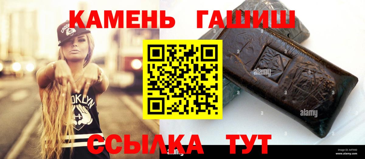 Полысаево  наркошоп  ГАШИШ  Вход с VPN  ГАШ хэш 