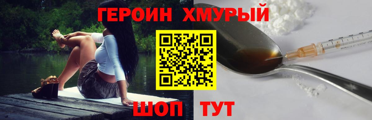Героин белый  Вход с VPN  ГЕРОИН  Полысаево 