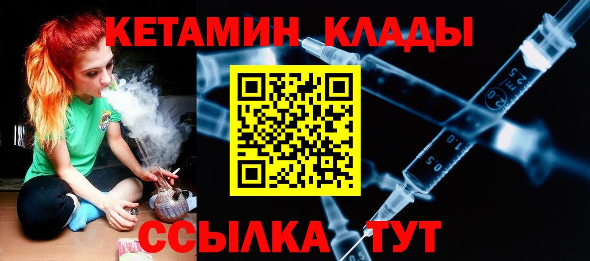 КЕТАМИН ketamine Полысаево