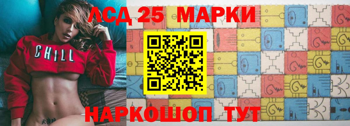 ЛСД экстази  LSD-25 экстази кислота  Полысаево  Вход с VPN  LSD-25 экстази ecstasy 