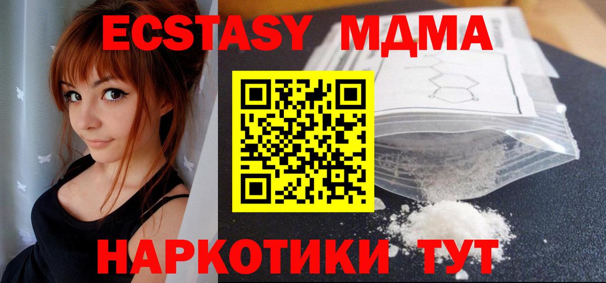 MDMA Molly Полысаево
