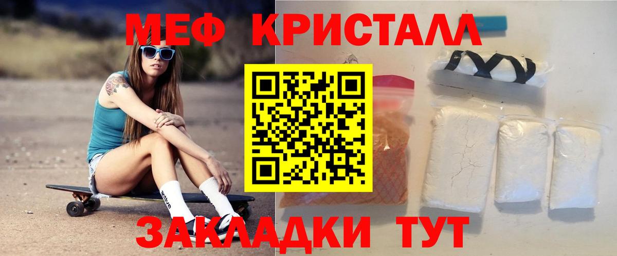 МЕФ мука Полысаево