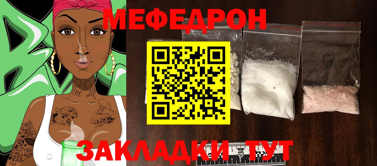 МЯУ-МЯУ  Вход с VPN  Полысаево  МЕФ  МЕФ кристаллы  МЕФ 4 MMC 
