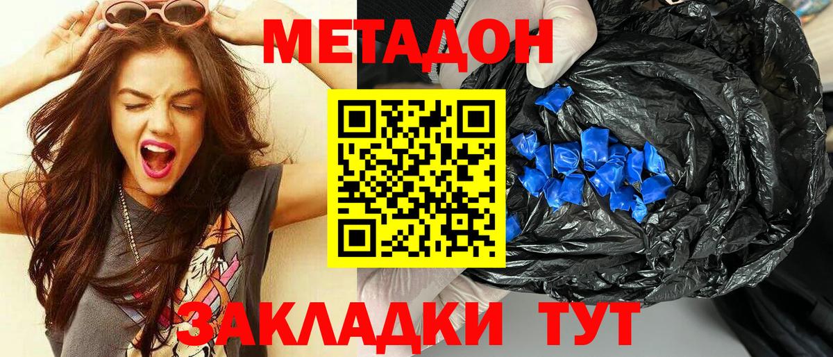 МЕТАДОН белоснежный  Вход с VPN  Метадон мёд  Полысаево 