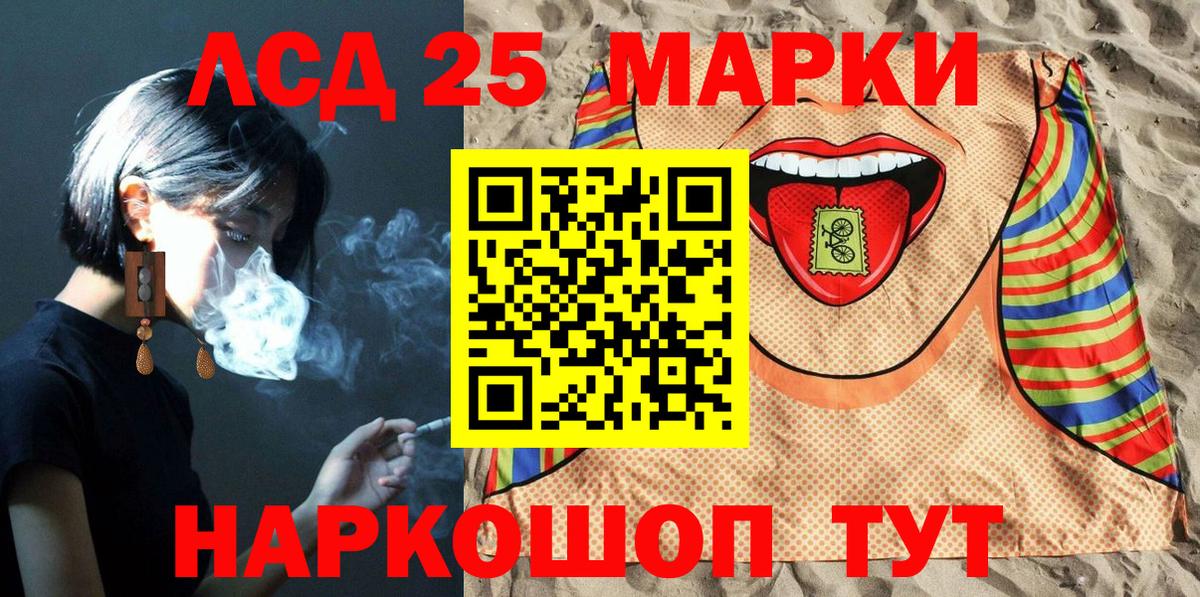 Полысаево  Марки 25I-NBOMe 1500мкг  Вход с VPN 
