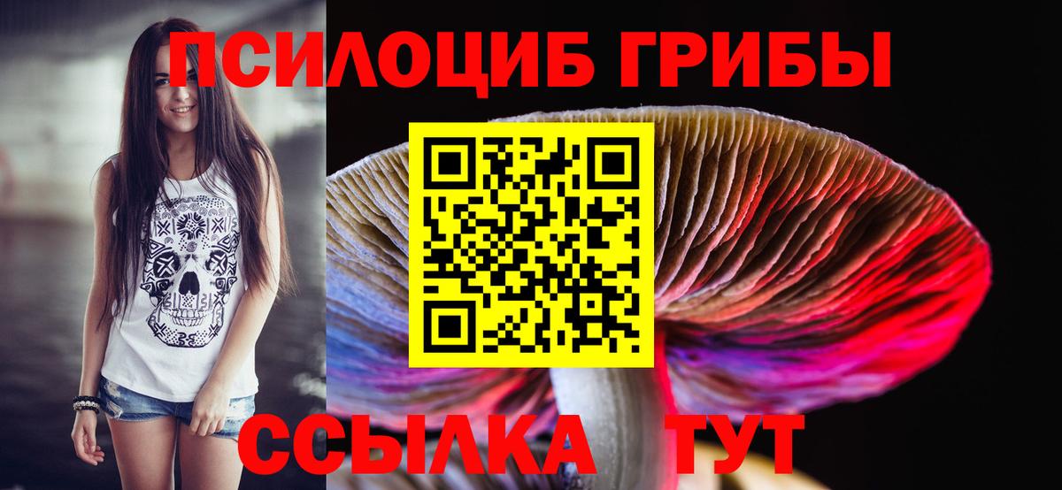 Галлюциногенные грибы ЛСД Полысаево